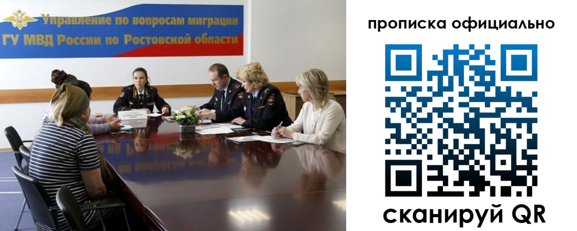 временная регистрация в Ульяновской области