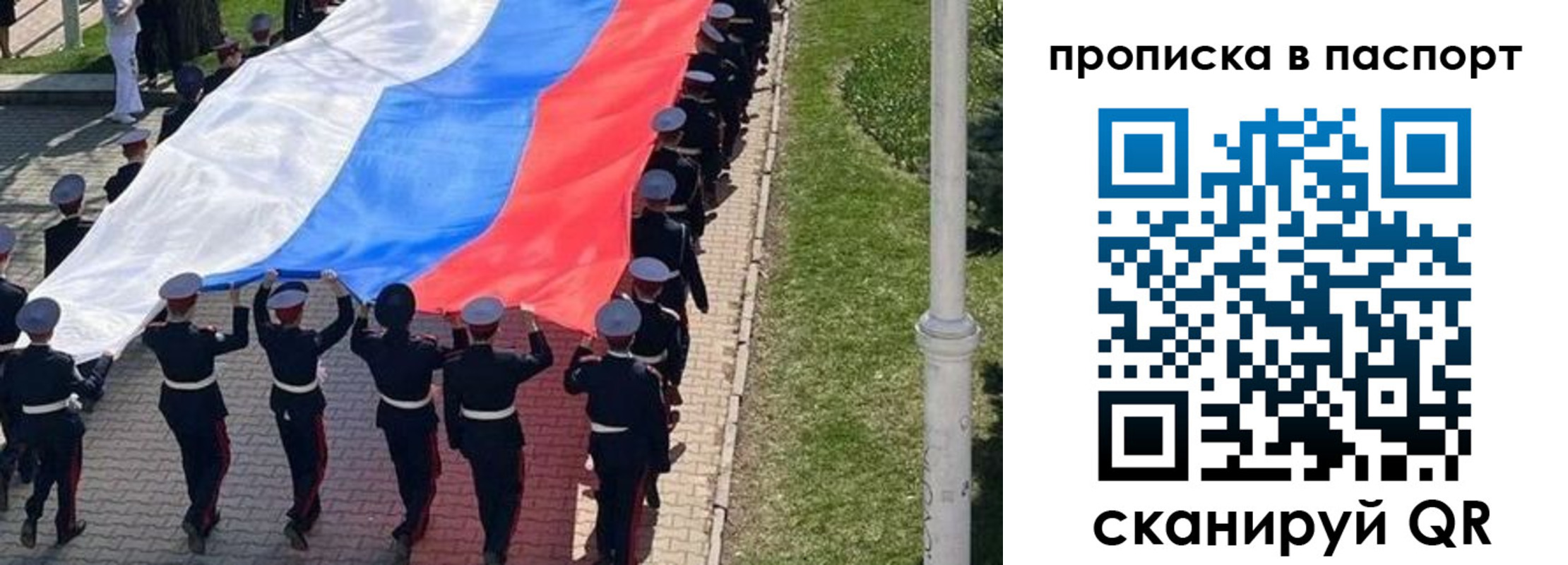 прописка для работы в Ульяновской области