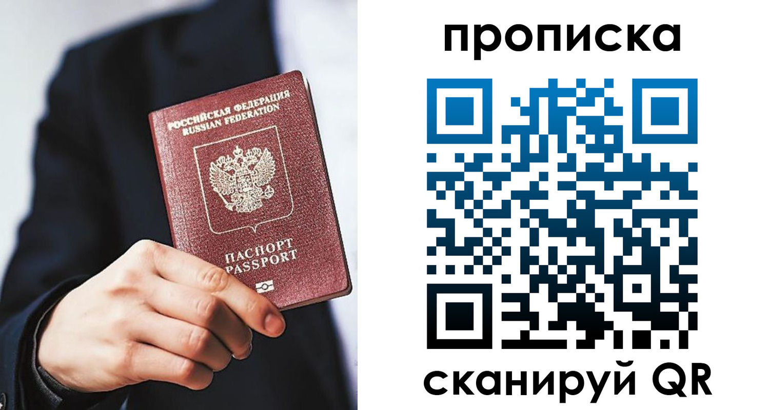 прописка от собственника в Ульяновской области